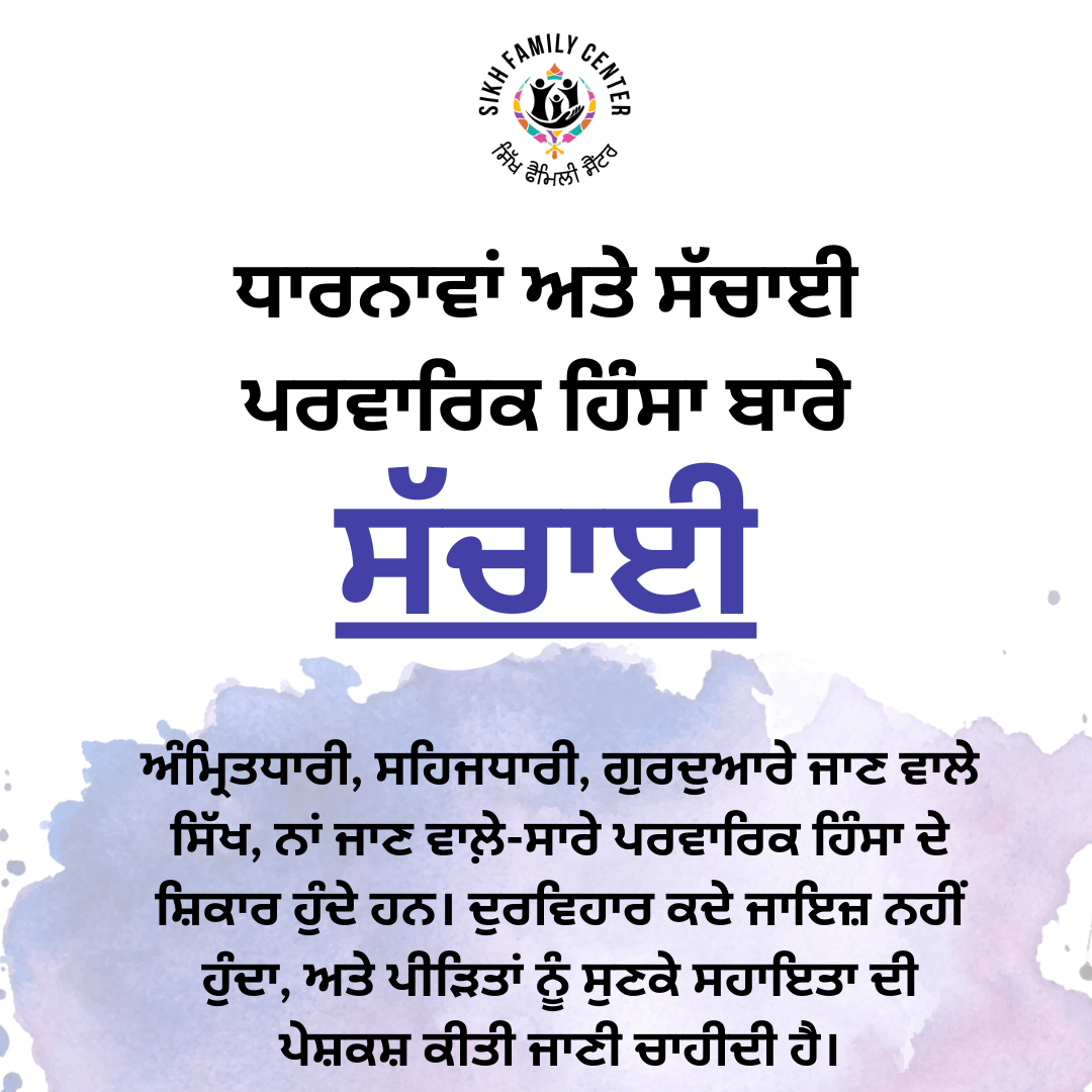 People who are abusive just need to better connect with Sikhi and the Guru! (2)